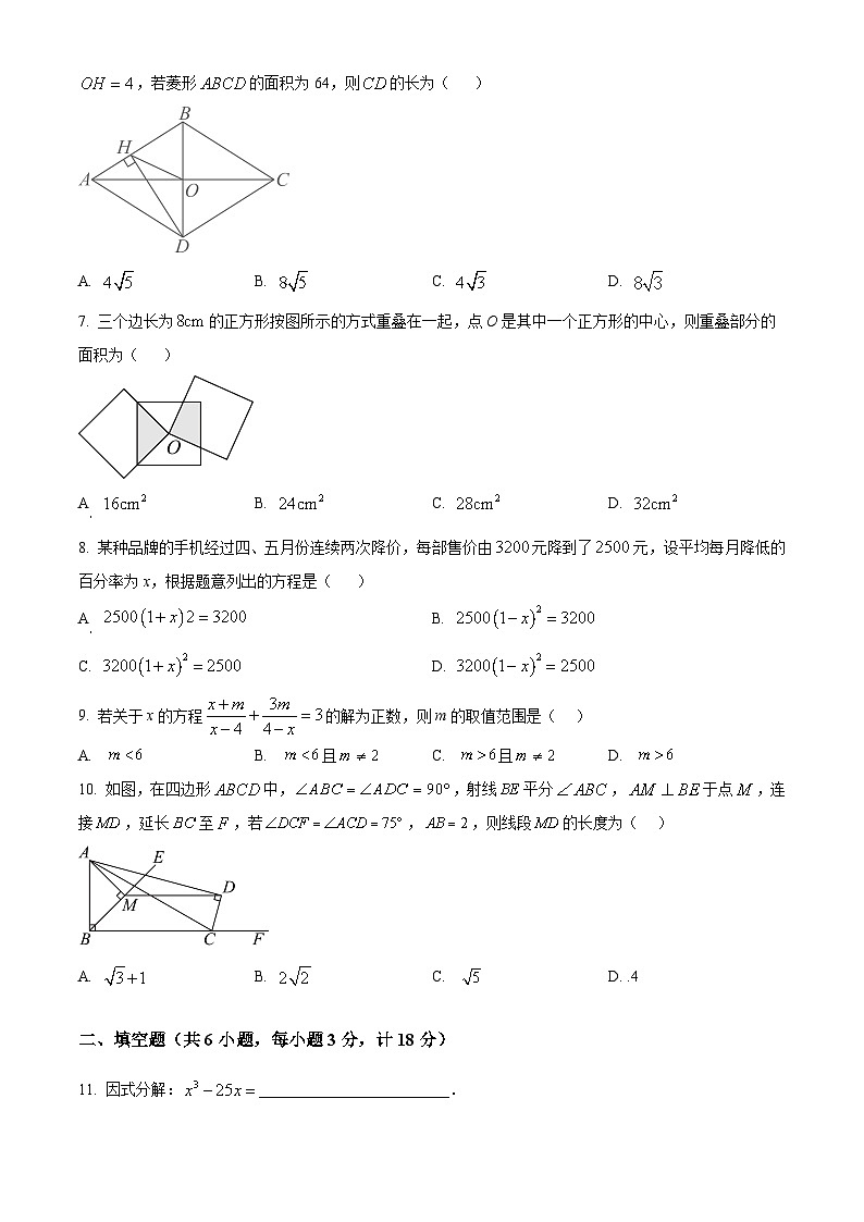 陕西省西安市碑林区工业大学附属中学2024-2025学年九年级上学期开学数学试题（原卷版）第2页