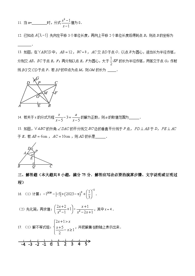 辽宁省朝阳市双塔区朝阳市第一中学2024-2025学年九年级上学期开学数学试题（原卷版+解析版）03