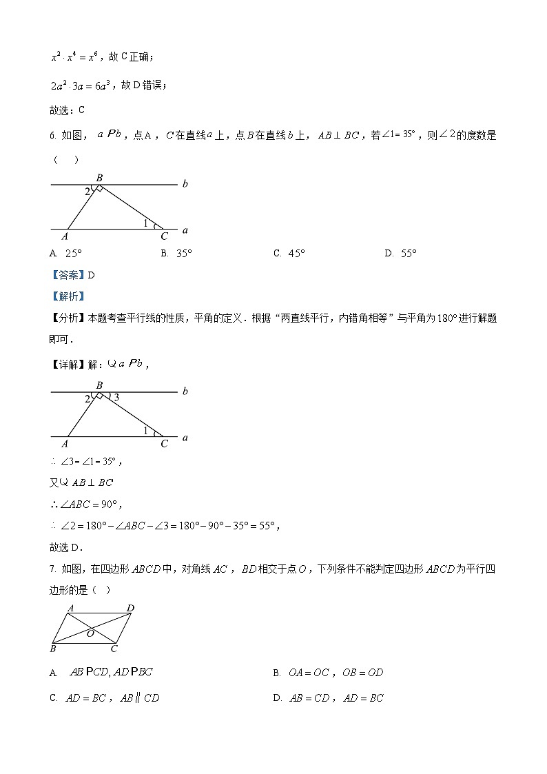辽宁省朝阳市双塔区朝阳市第一中学2024-2025学年九年级上学期开学数学试题（原卷版+解析版）03