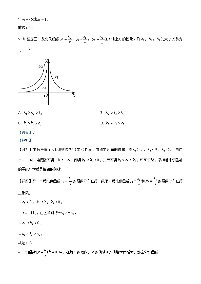 湖南省怀化市溆浦县溆浦县第一中学2024-2025学年九年级上学期开学数学试题（解析版）第3页