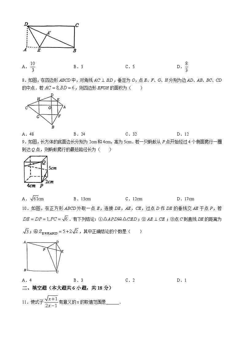 内蒙古呼和浩特市启秀中学2022-2023学年八年级下学期期中数学试题(无答案)02