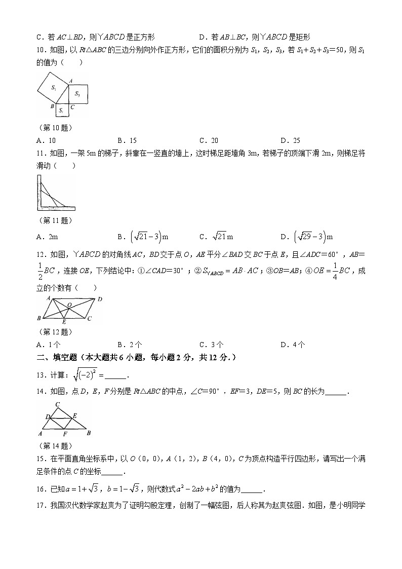 广西壮族自治区钦州市灵山县那隆中学2022-2023学年八年级下学期期中数学试题(无答案)第2页