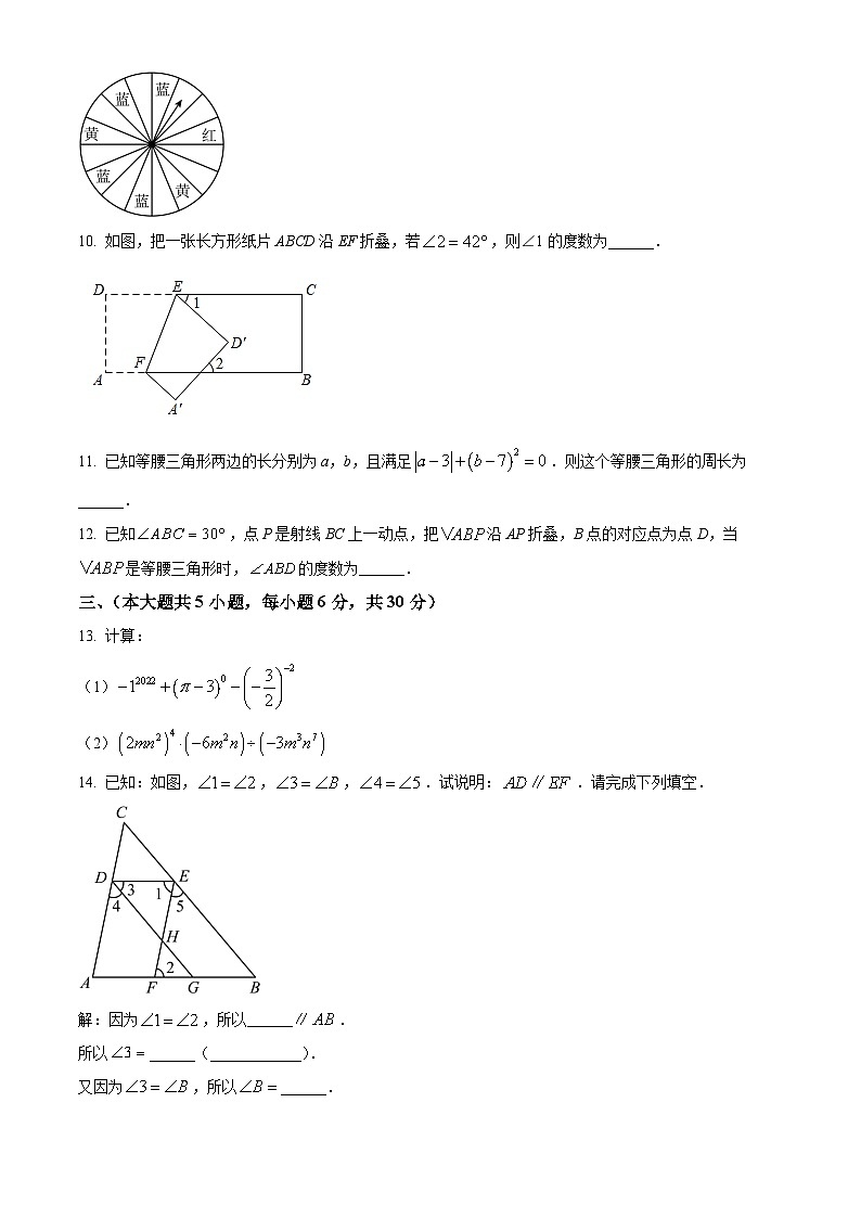 精品解析：江西省抚州市2021-2022学年七年级下学期期末数学试题（原卷版）第3页