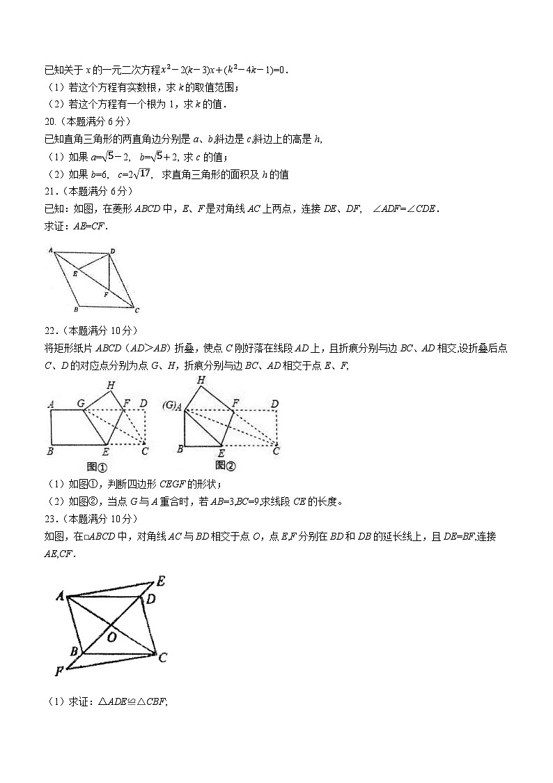 山东省济南市莱芜区胜利中学等八校（五四制）2022-2023学年八年级下学期期中联考数学试题第3页