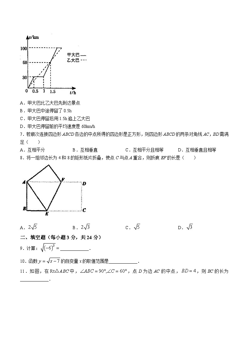 宁夏石嘴山市第九中学2022-2023学年八年级下学期期中数学试题(无答案)02