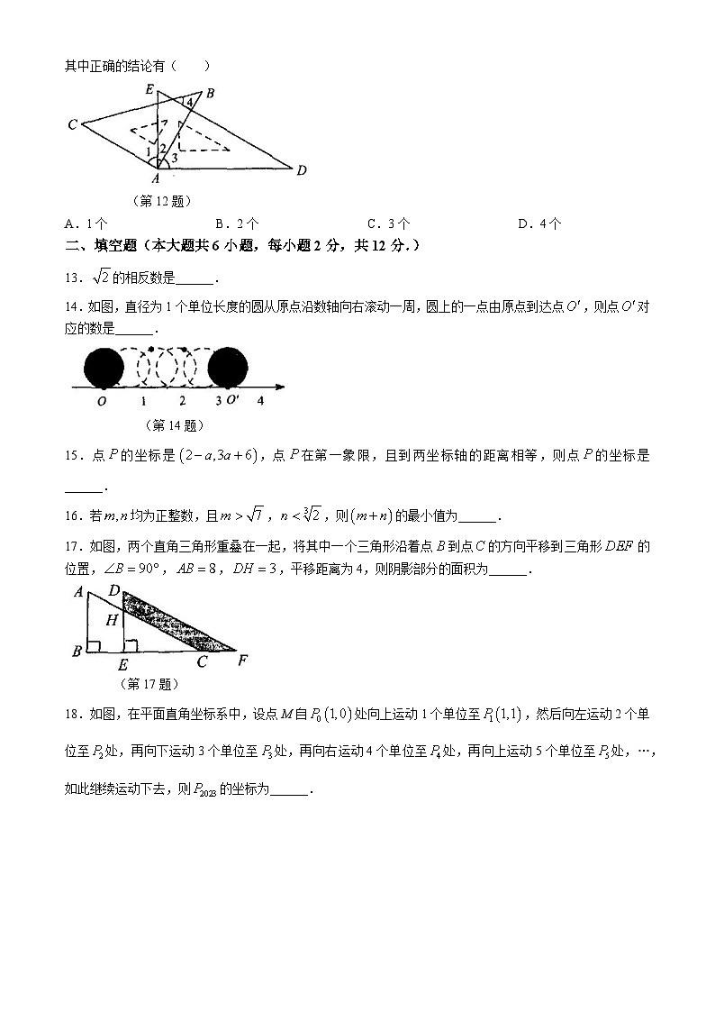 广西钦州市灵山县那隆中学2022-2023学年七年级下学期期中数学试题(无答案)第3页