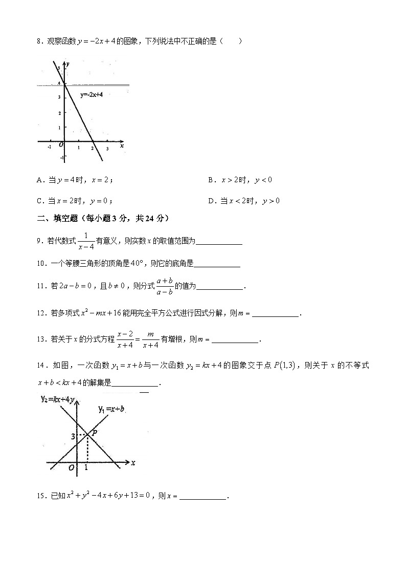 宁夏回族自治区银川市第十五中学2022-2023学年八年级下学期期中数学试题(无答案)第2页