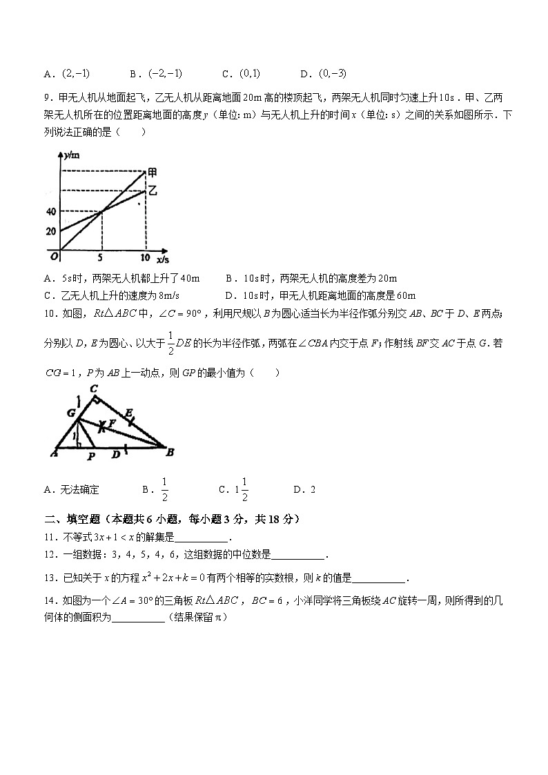 2023年辽宁省大连汇文中学中考模拟数学试题第2页