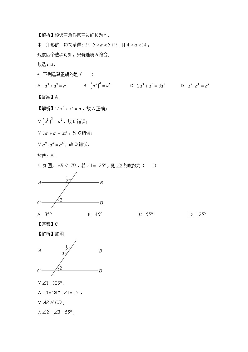 [数学][期末]江苏省徐州市贾汪区2023-2024学年七年级下学期期末模拟试题(解析版)02