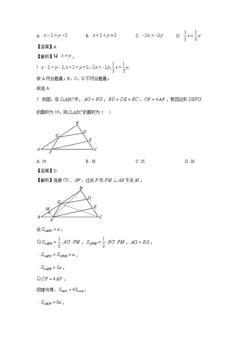 [数学][期末]江苏省徐州市睢宁县2023-2024学年七年级下学期期末模拟试题(解析版)03