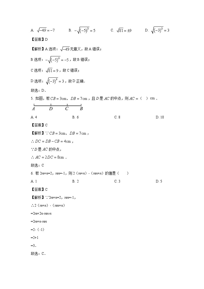 [数学][期末]浙江省杭州市滨江区2023-2024学年七年级上学期期末模拟试题(解析版)02