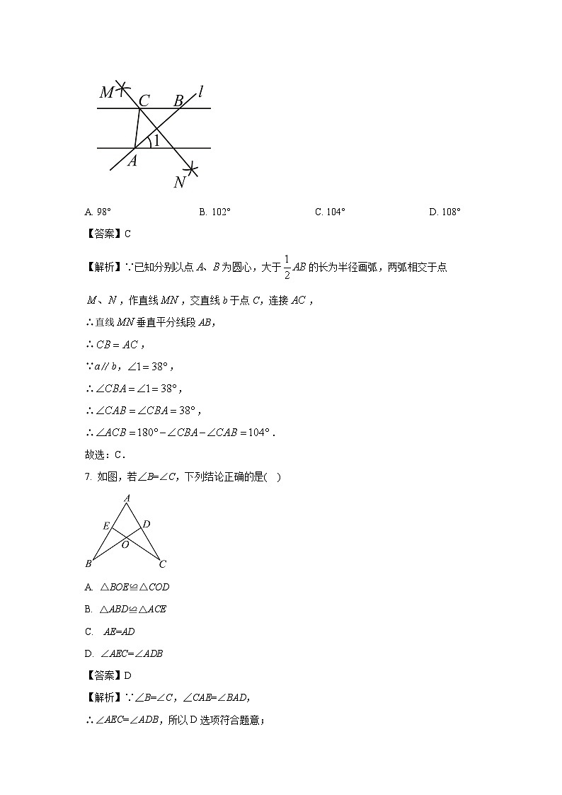 [数学][期末]山东省威海市乳山市2023-2024学年七年级下学期期末模拟试题(解析版)03