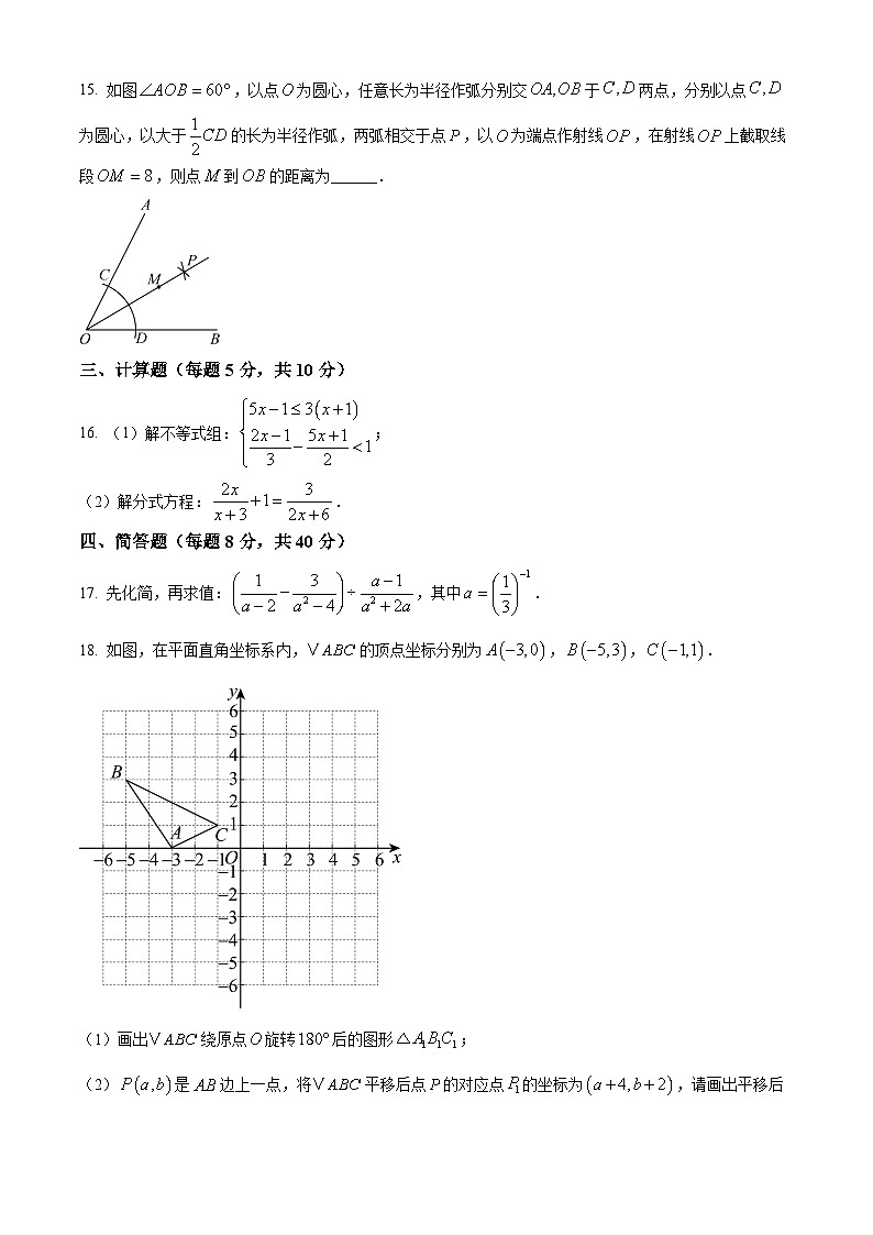 辽宁省辽阳市灯塔市2024-2025学年九年级上学期开学数学试题（原卷版）03