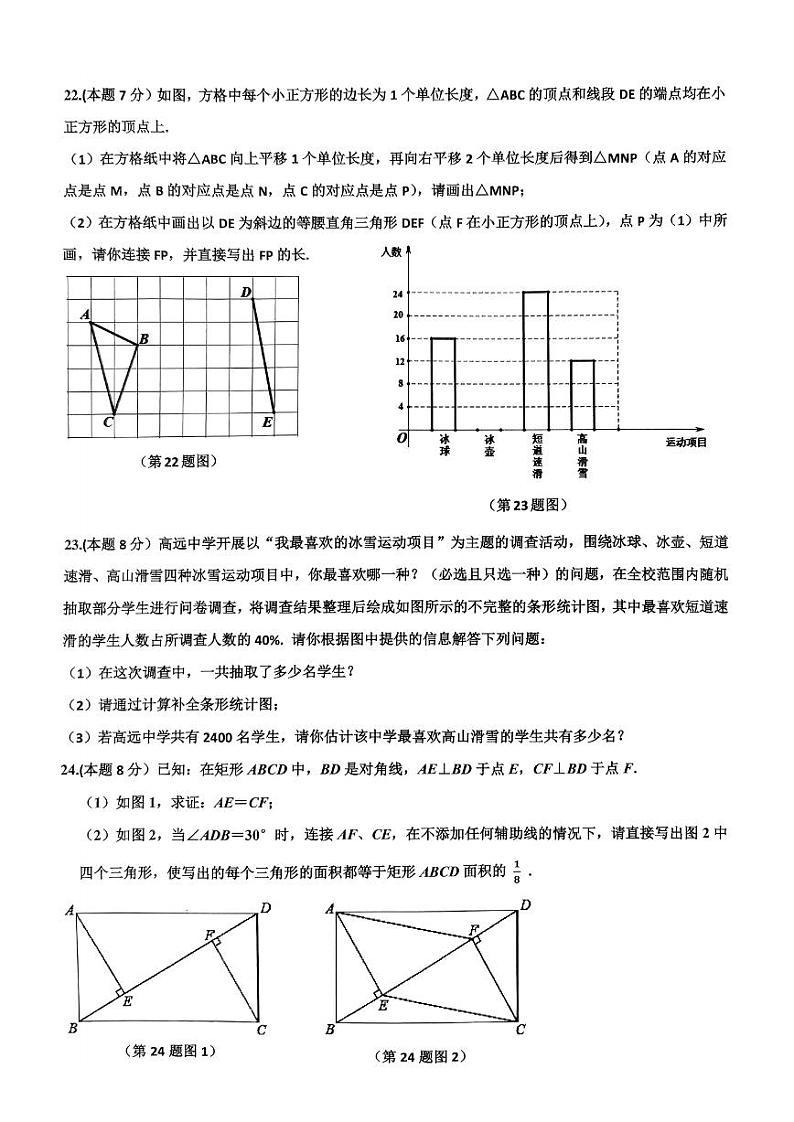 +黑龙江省哈尔滨市道里区2024-2025学年九年级上学期数学开学测试卷+03