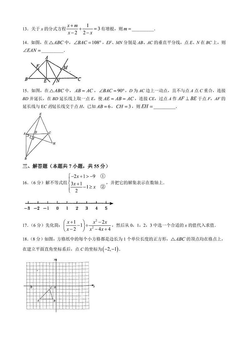 广东深圳东湖中学2024-2025学年九年级上学期开学考试数学试题+答案第3页