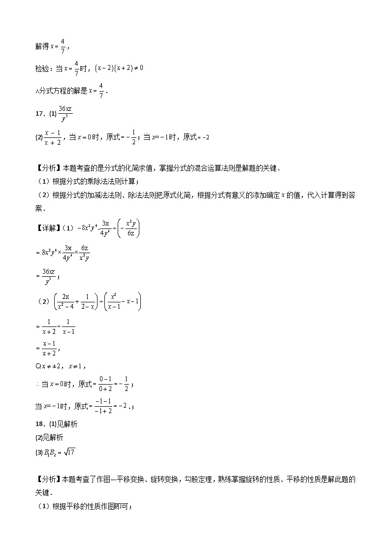 北师大版九年级上册数学开学测试卷2（答案及评分标准）第2页