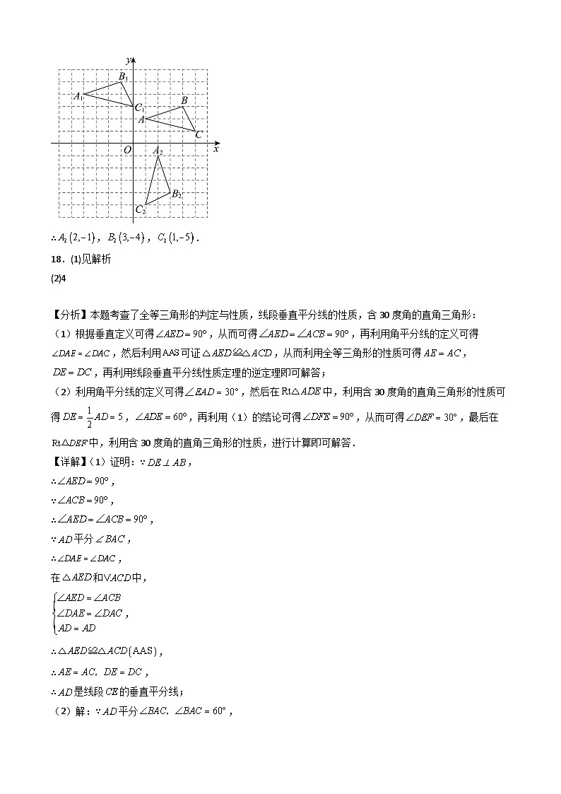 北师大版九年级上册数学开学测试卷4（试卷+答案+解析）03
