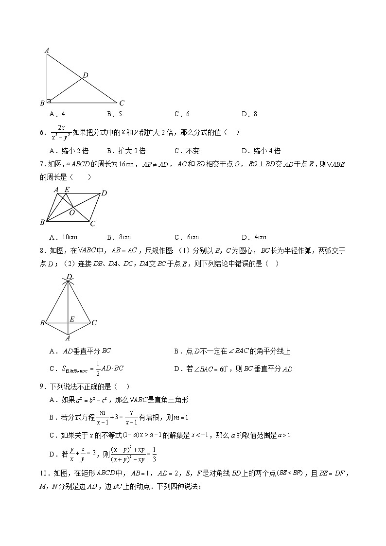 北师大版九年级上册数学开学测试卷4（试卷+答案+解析）02