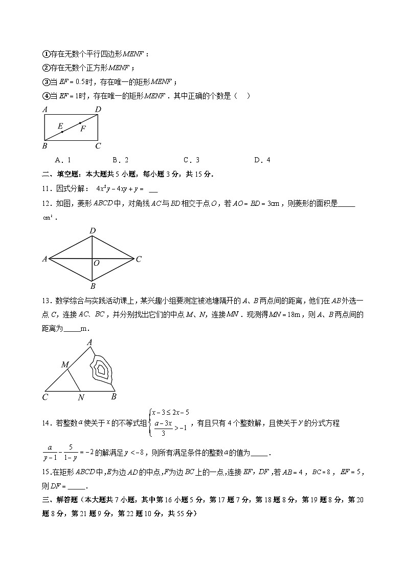 北师大版九年级上册数学开学测试卷4（试卷+答案+解析）03