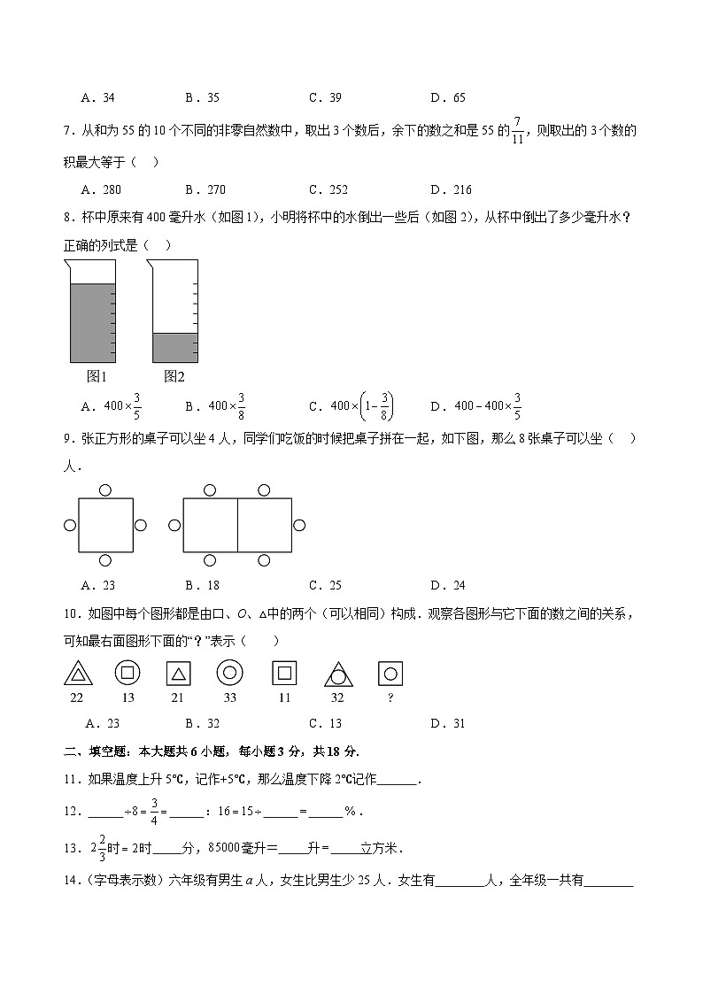 人教版七年级上册数学开学测试卷3（考试版）第2页