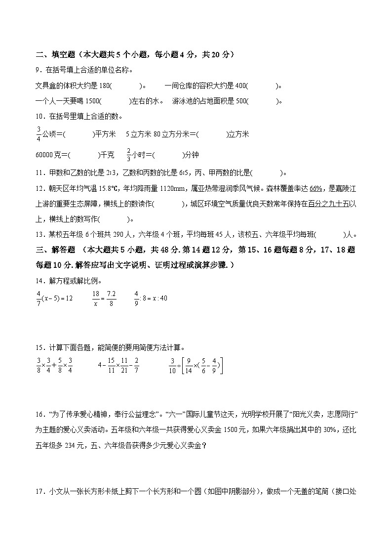 北师大版七年级上册数学开学测试卷2（考试版）第3页