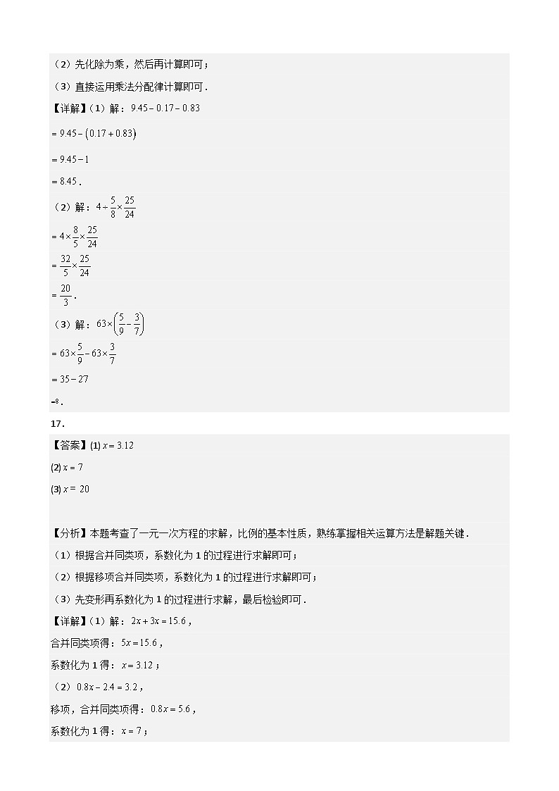 北师大版七年级上册数学开学测试卷3（答案及评分标准）第2页