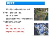 1.1生活观察课件2024-2025学年苏科版数学七年级上册