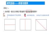1.2活动 思考课件2024-2025学年苏科版数学七年级上册
