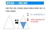 1.3 交流   表达课件2024-2025学年苏科版数学七年级上册