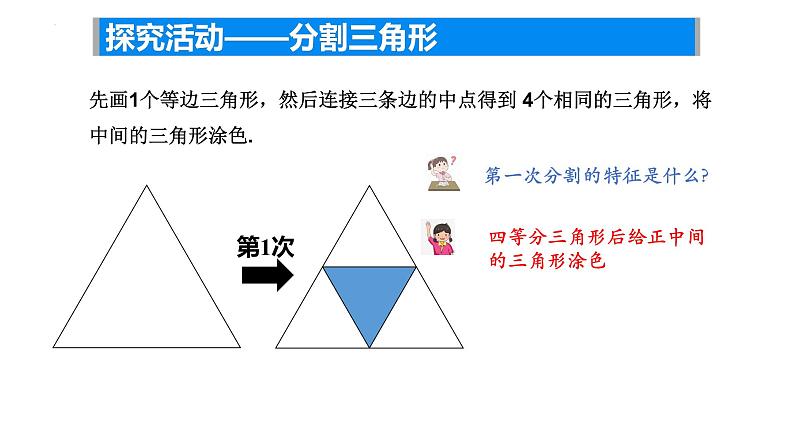 1.3 交流   表达课件2024-2025学年苏科版数学七年级上册03