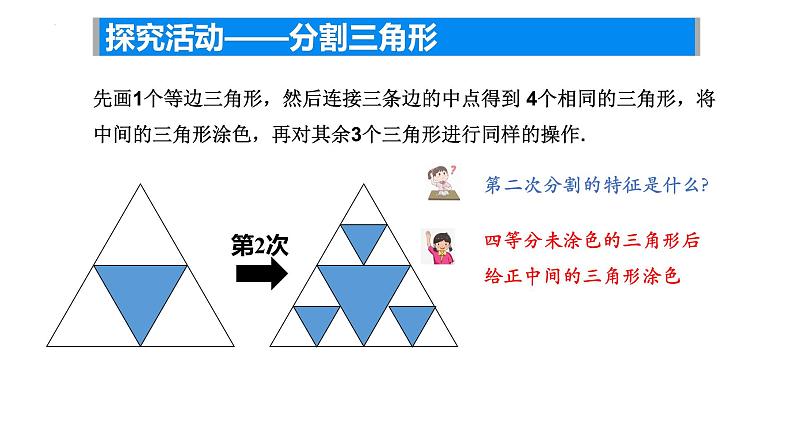 1.3 交流   表达课件2024-2025学年苏科版数学七年级上册04