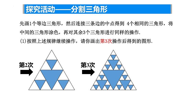 1.3 交流   表达课件2024-2025学年苏科版数学七年级上册05