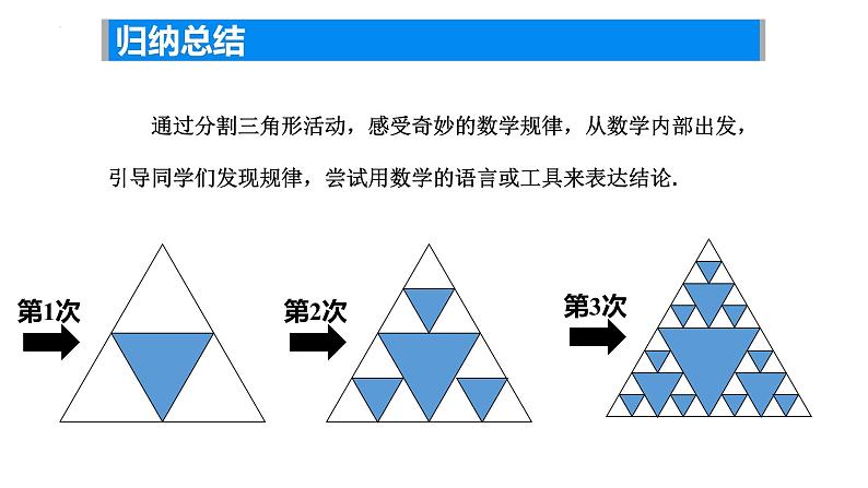 1.3 交流   表达课件2024-2025学年苏科版数学七年级上册07