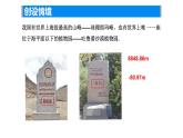 2.1正数与负数课件2024-2025学年苏科版数学七年级上册