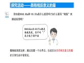 2.1正数与负数课件2024-2025学年苏科版数学七年级上册