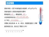 2.2 數(shù)軸—有理數(shù)的大小 課件 2024-2025學(xué)年蘇科版七年級數(shù)學(xué)上冊