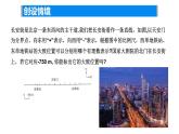 2.2数轴——数轴的概念课件2024-2025学年苏科版数学七年级上册