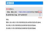 2.3絕對(duì)值與相反數(shù)   絕對(duì)值課件2024-2025學(xué)年蘇科版數(shù)學(xué)七年級(jí)上冊(cè)