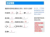 2.3絕對(duì)值與相反數(shù)—根據(jù)絕對(duì)值比較數(shù)的大小課件2024-2025學(xué)年蘇科版數(shù)學(xué)七年級(jí)上冊(cè)