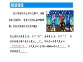 2.4 有理數(shù)的加法與減法（1）——有理數(shù)的加法課件2024-2025學(xué)年蘇科版數(shù)學(xué)七年級上冊