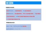 2.4 有理數(shù)的加法與減法（4） —有理數(shù)的加減混合運(yùn)算課件2024-2025學(xué)年蘇科版數(shù)學(xué)七年級上冊