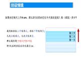 2.5 有理數(shù)的乘法與除法（1） 有理數(shù)的乘法  課件 2024-2025學(xué)年蘇科版七年級(jí)數(shù)學(xué)上冊