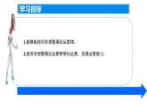 2.5有理數(shù)的乘法與除法（2） ——有理數(shù)乘法運(yùn)算律課件2024-2025學(xué)年蘇科版數(shù)學(xué)七年級(jí)上冊