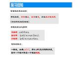 2.5有理数的乘法与除法（3）课件2024-2025学年苏科版数学七年级上册
