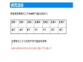 2.5有理数的乘法与除法（3）课件2024-2025学年苏科版数学七年级上册