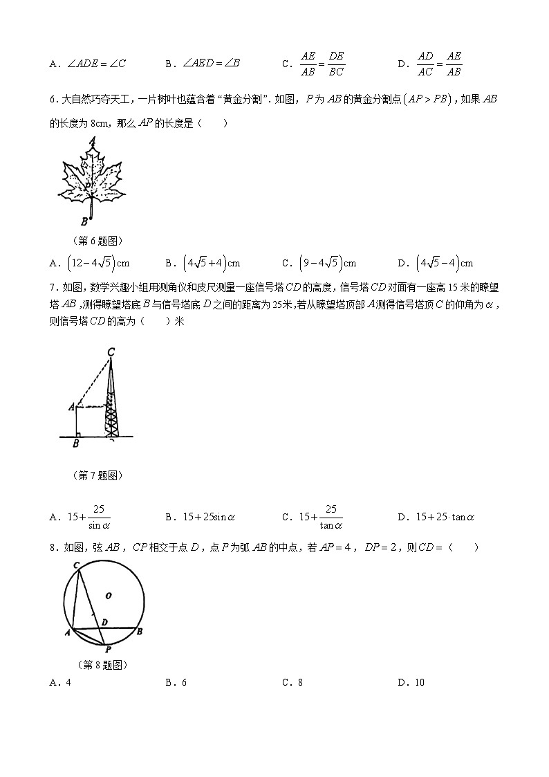 浙江省宁波市惠贞书院2022-2023学年八年级下学期期中数学试题(无答案)第2页