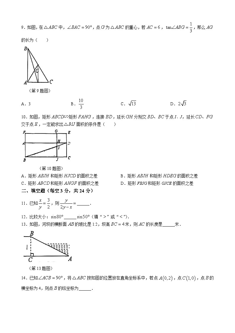 浙江省宁波市惠贞书院2022-2023学年八年级下学期期中数学试题(无答案)第3页