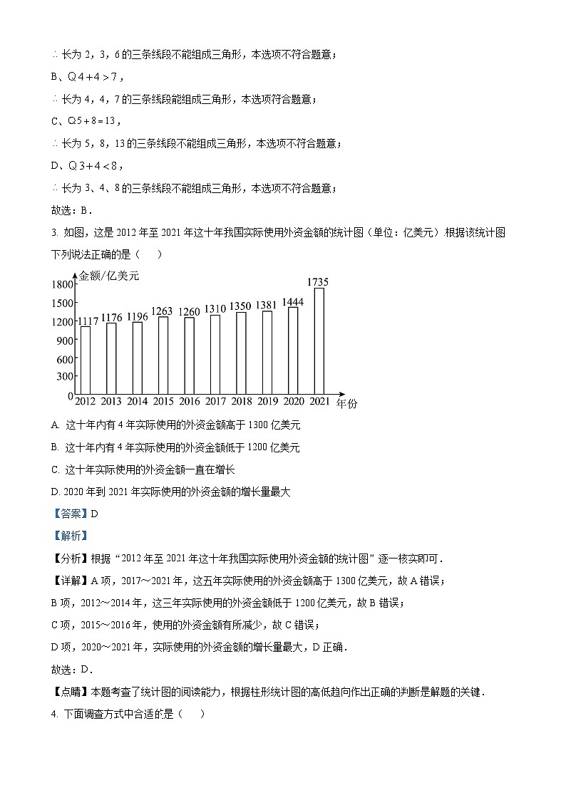 湖南省长沙市一中雨花新华都学校2024-2025学年八年级上学期开学考试数学试题（解析版）02