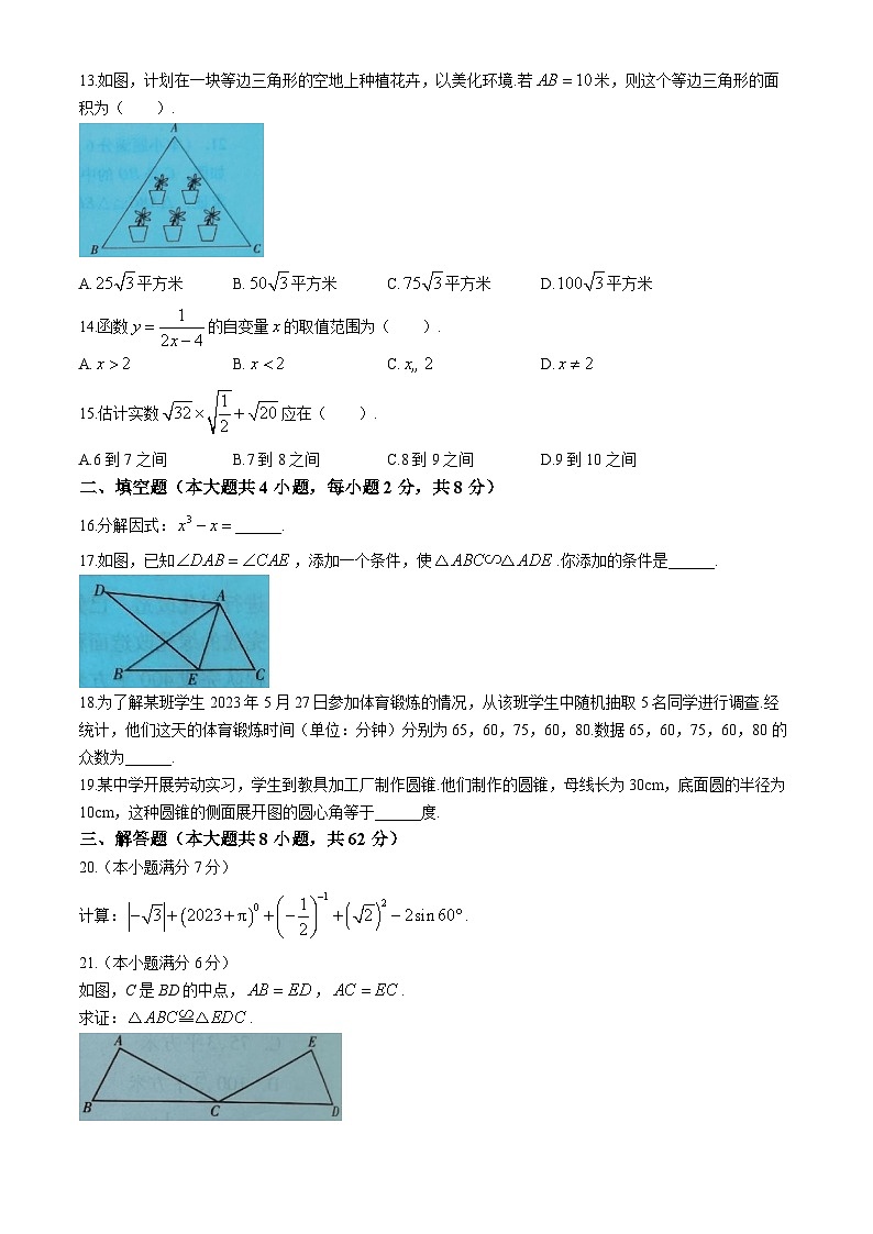 2024年云南省初中学业水平考试数学试题03