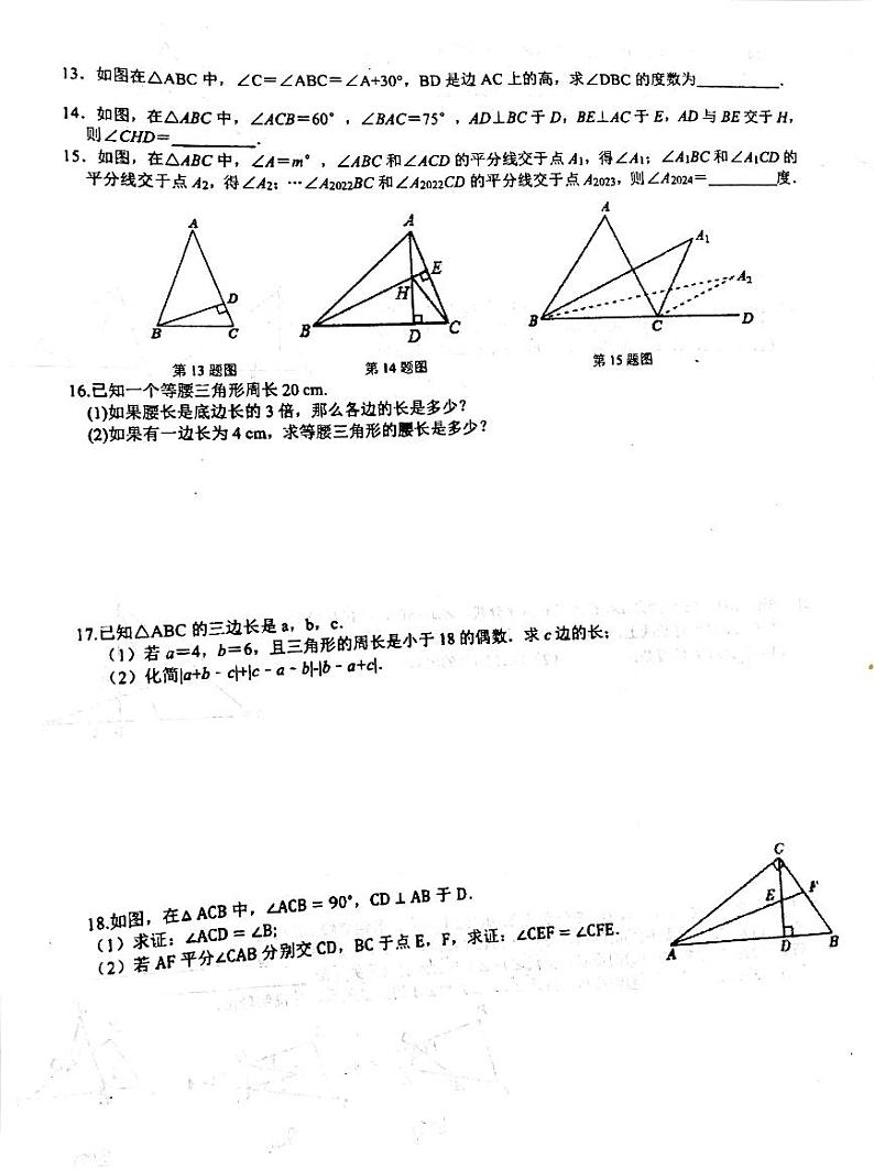 2024深圳外国语学校九年级周测数学试卷第2页